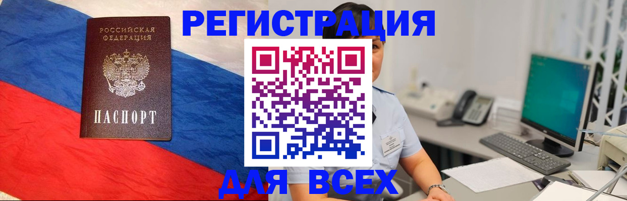 временная регистрация 2025 в Белгородской области