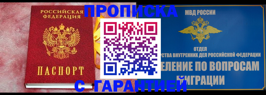 найти адрес прописки в Белгородской области
