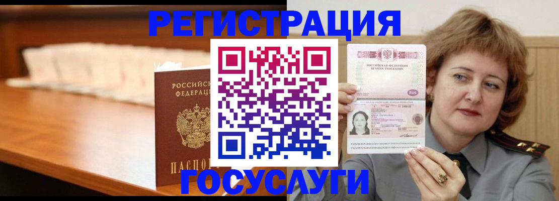 временная регистрация недорого в Белгородской области