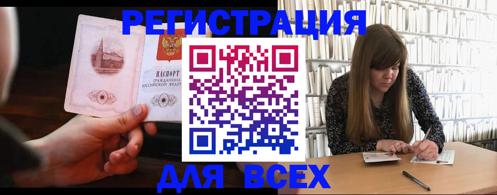 временная регистрация гарантия в Белгородской области