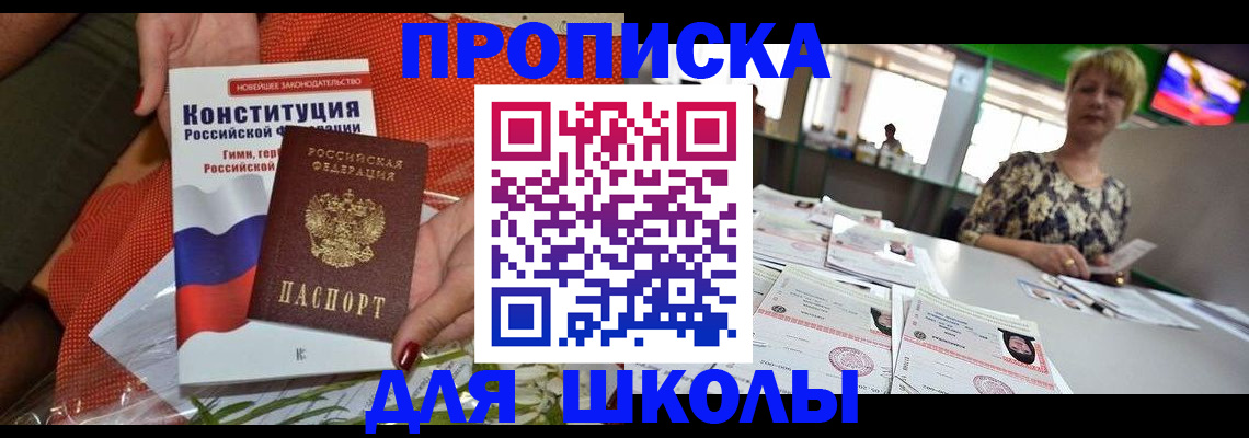 временная регистрация адрес в Белгородской области